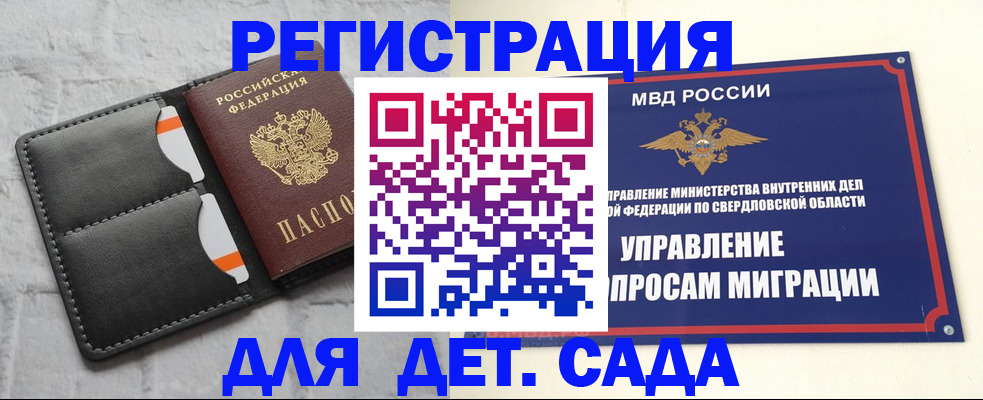 временная регистрация законно в Гуково