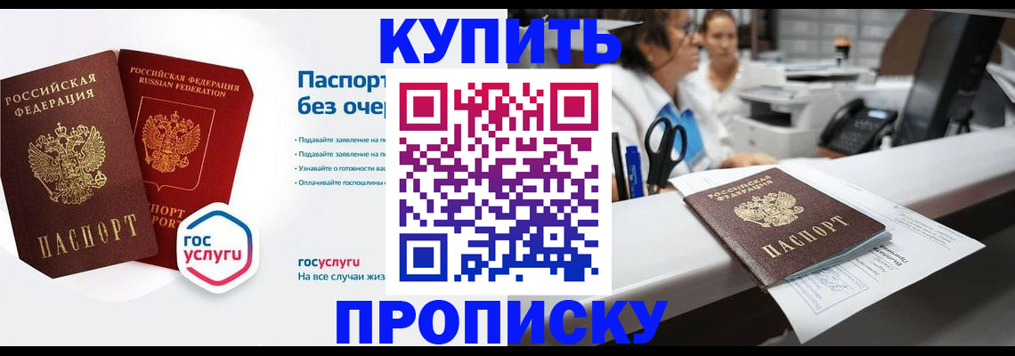 временная регистрация адрес в Гуково